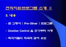 국민은행의 Outplacement 12페이지