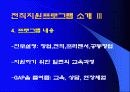 국민은행의 Outplacement 19페이지
