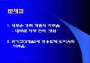 국민은행의 Outplacement 22페이지