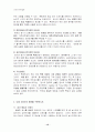 교육연구방법 연습문제 1장~13장 12페이지