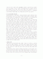 [패러디]패러디와 패티쉬(혼성모방)에 관하여 3페이지