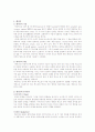 패러디 그리고 패스티쉬(혼성모방) 2페이지