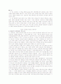 패러디 그리고 패스티쉬(혼성모방) 7페이지