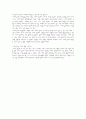 사이버 공간에 또 다른 내가 있다 5페이지