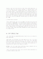 스포츠 스타의 광고효과 (설문지 별첨) 4페이지