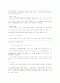 스포츠 스타의 광고효과 (설문지 별첨) 6페이지