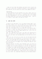 스포츠 스타의 광고효과 (설문지 별첨) 8페이지