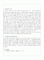 경영분석(삼성전자) 2페이지