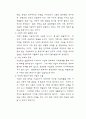 한국인의 반기업 정서의 원인 및 해결방안 3페이지