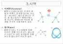 아세톤과 물의 표면장력 측정 4페이지