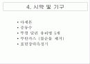 아세톤과 물의 표면장력 측정 5페이지