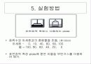 아세톤과 물의 표면장력 측정 6페이지