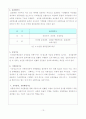 우리나라 농산물 유통구조 및 개선방안 13페이지
