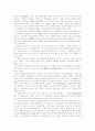 헨리 조지의 진보와 빈곤을 읽고 2페이지