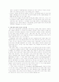 헨리 조지의 진보와 빈곤을 읽고 4페이지