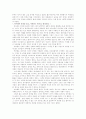 카르멘과 춘희의 사랑하는 방식을 비교 2페이지