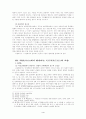 손해배상제도 4페이지