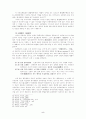 손해배상제도 5페이지
