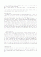 시란 무엇인가 4페이지