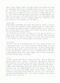 시란 무엇인가 5페이지