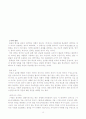 시란 무엇인가 13페이지