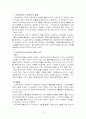 산업재해보상보험법에 대한 신자유주의적 비판 2페이지