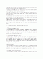 산업재해보상보험법에 대한 신자유주의적 비판 7페이지