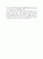 산업재해보상보험법에 대한 신자유주의적 비판 9페이지