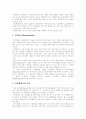 [독일][독일의 문화][독일문화][독일통일]독일의 학교교육제도, 독일의 직업교육제도, 나치의 집권과 제2차 세계대전, 독일의 분단과 통일, 독일의 경제정책, 독일의 자동차 산업과 자동차 문화 분석 9페이지