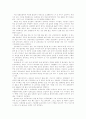 [독일][독일의 문화][독일문화][독일통일]독일의 학교교육제도, 독일의 직업교육제도, 나치의 집권과 제2차 세계대전, 독일의 분단과 통일, 독일의 경제정책, 독일의 자동차 산업과 자동차 문화 분석 24페이지