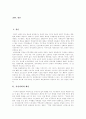 시민사회의 개념, 시민사회의 형성, 시민사회의 공론형성,권리투쟁,사회변혁, 로크의 시민사회, 헤겔의 시민사회, 칼 막스의 시민사회, 그람시의 시민사회, 한국의 시민사회, 지구적 시민사회 구축으로의 기여 2페이지