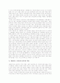 시민사회의 개념, 시민사회의 형성, 시민사회의 공론형성,권리투쟁,사회변혁, 로크의 시민사회, 헤겔의 시민사회, 칼 막스의 시민사회, 그람시의 시민사회, 한국의 시민사회, 지구적 시민사회 구축으로의 기여 6페이지