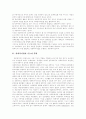 [사회복지][사회복지관][사회복지센터]사회복지관의 기능, 사회복지관의 역할, 사회복지관의 과거, 사회복지관의 미래, 사회복지관 사업의 발전방향, 사회복지관의 문제점, 사회복지관의 개선방안 분석 3페이지
