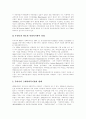 [사회복지][사회복지관][사회복지센터]사회복지관의 기능, 사회복지관의 역할, 사회복지관의 과거, 사회복지관의 미래, 사회복지관 사업의 발전방향, 사회복지관의 문제점, 사회복지관의 개선방안 분석 6페이지