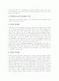 [사회복지][사회복지관][사회복지센터]사회복지관의 기능, 사회복지관의 역할, 사회복지관의 과거, 사회복지관의 미래, 사회복지관 사업의 발전방향, 사회복지관의 문제점, 사회복지관의 개선방안 분석 10페이지
