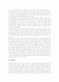 [사회복지][사회복지관][사회복지센터]사회복지관의 기능, 사회복지관의 역할, 사회복지관의 과거, 사회복지관의 미래, 사회복지관 사업의 발전방향, 사회복지관의 문제점, 사회복지관의 개선방안 분석 12페이지