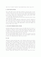 [사회복지][사회복지관][사회복지센터]사회복지관의 기능, 사회복지관의 역할, 사회복지관의 과거, 사회복지관의 미래, 사회복지관 사업의 발전방향, 사회복지관의 문제점, 사회복지관의 개선방안 분석 15페이지