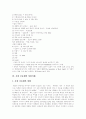 [성령][요한 공동체][성령이해][예수님][교회][세례]성령의 호칭, 성령의 상징(표현), 요한 공동체의 성령이해, 성령이 예수님에게 오신 의미, 성령이 제자들(교회)에게 오신 의미, 성령과 세례 분석 3페이지
