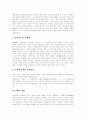 [성령][요한 공동체][성령이해][예수님][교회][세례]성령의 호칭, 성령의 상징(표현), 요한 공동체의 성령이해, 성령이 예수님에게 오신 의미, 성령이 제자들(교회)에게 오신 의미, 성령과 세례 분석 4페이지