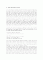 [성령][요한 공동체][성령이해][예수님][교회][세례]성령의 호칭, 성령의 상징(표현), 요한 공동체의 성령이해, 성령이 예수님에게 오신 의미, 성령이 제자들(교회)에게 오신 의미, 성령과 세례 분석 7페이지