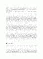 [성령][요한 공동체][성령이해][예수님][교회][세례]성령의 호칭, 성령의 상징(표현), 요한 공동체의 성령이해, 성령이 예수님에게 오신 의미, 성령이 제자들(교회)에게 오신 의미, 성령과 세례 분석 11페이지