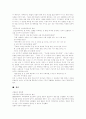 [성령][요한 공동체][성령이해][예수님][교회][세례]성령의 호칭, 성령의 상징(표현), 요한 공동체의 성령이해, 성령이 예수님에게 오신 의미, 성령이 제자들(교회)에게 오신 의미, 성령과 세례 분석 13페이지