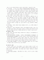 특수아동교수방법 7페이지