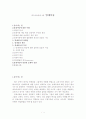 영재아동 특수아동상담 1페이지