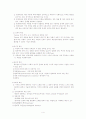 영재아동 특수아동상담 4페이지