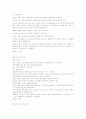 반장 연설문 10페이지