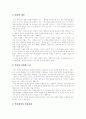 [역사란 무엇인가][역사란 무엇인가 독후감][역사란 무엇인가 독서감상문][서평]역사란 무엇인가, 역사란 무엇인가 독서감상문, 역사란 무엇인가 독후감, 역사란 무엇인가를 읽고, 역사란 무엇인가 서평 2페이지