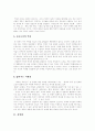 [역사란 무엇인가][역사란 무엇인가 독후감][역사란 무엇인가 독서감상문][서평]역사란 무엇인가, 역사란 무엇인가 독서감상문, 역사란 무엇인가 독후감, 역사란 무엇인가를 읽고, 역사란 무엇인가 서평 3페이지