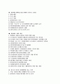 회계 목적,업무특성, 회계순환과정, 재무제표 구성요소, 조직학습과 관리회계시스템, 관리회계정보시스템 전략적 연계와 생산성과, 회계제도 개혁 내용, 한국과 미국 회계개혁법 비교, 기업회계제도 개선방안 2페이지