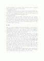 회계 목적,업무특성, 회계순환과정, 재무제표 구성요소, 조직학습과 관리회계시스템, 관리회계정보시스템 전략적 연계와 생산성과, 회계제도 개혁 내용, 한국과 미국 회계개혁법 비교, 기업회계제도 개선방안 32페이지